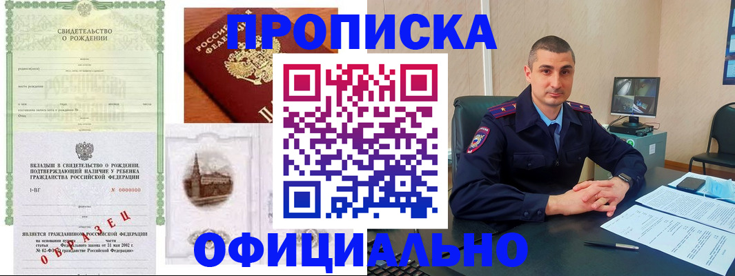 прописка иностранных граждан в Приволжске