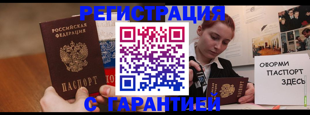 прописка для кредита в Приволжске