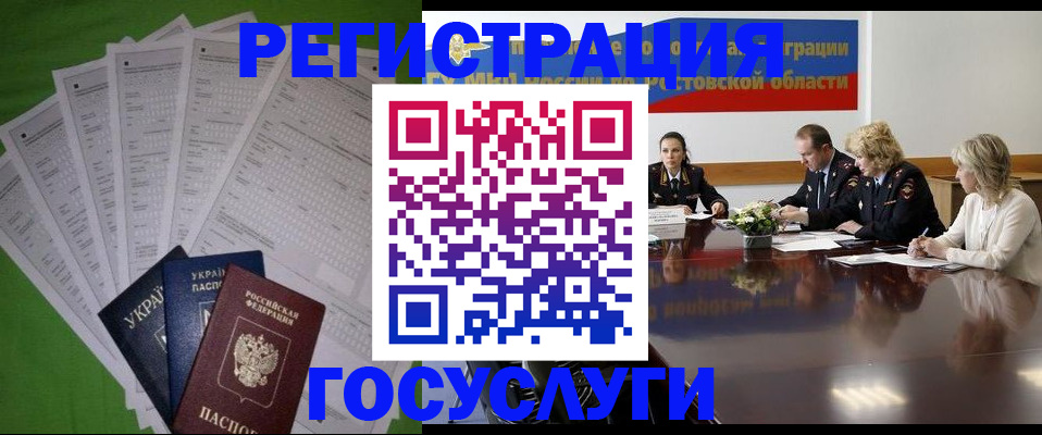 прописка от собственника в Приволжске