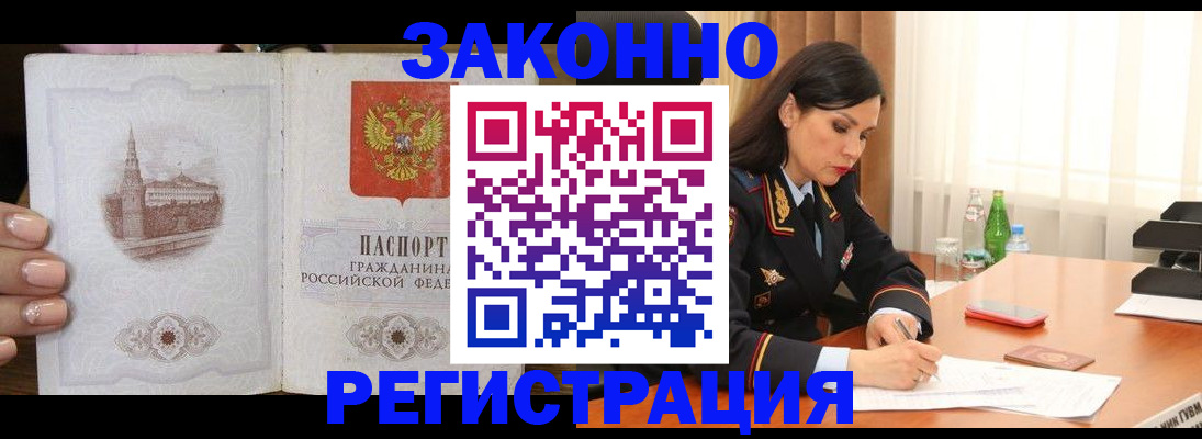 прописка от собственника в Приволжске