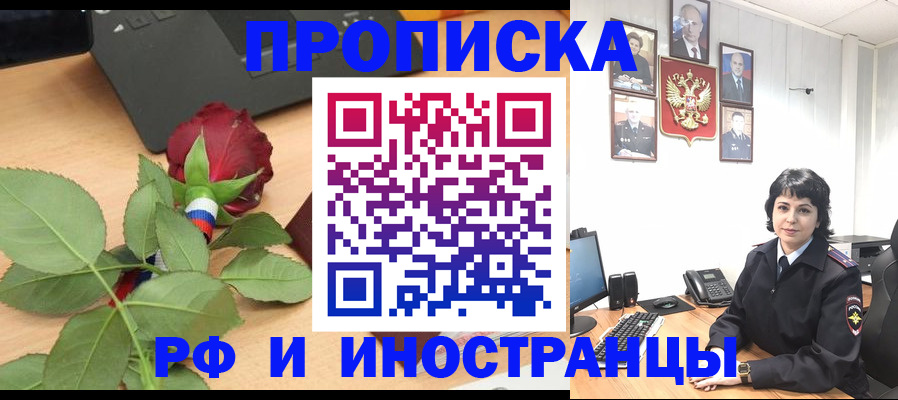 временная регистрация собственник в Приволжске