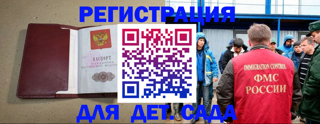 прописка в Приволжске